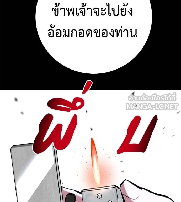 เรียกฉันว่าพระเจ้า ตอนที่ 13 รูปที่ 60