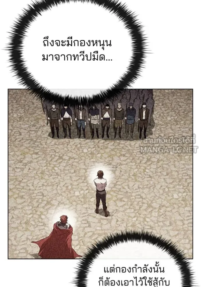 เกิดใหม่ในร่างดยุก ตอนที่ 106 รูปที่ 49