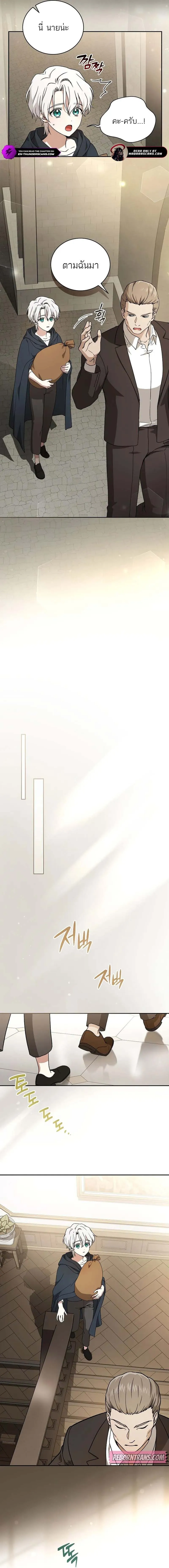 Concept Grasping Magic Genius อ_จฉร_ยะเวทมนตร_ ผ_ไขความล_บแห_งมานา ตอนที่ ตอนที่ 3 รูปที่ 7