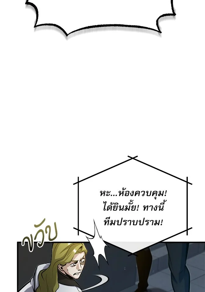 ศาสตราจารย์จำเป็นแห่งอะคาเดมี ตอนที่ 48 รูปที่ 107