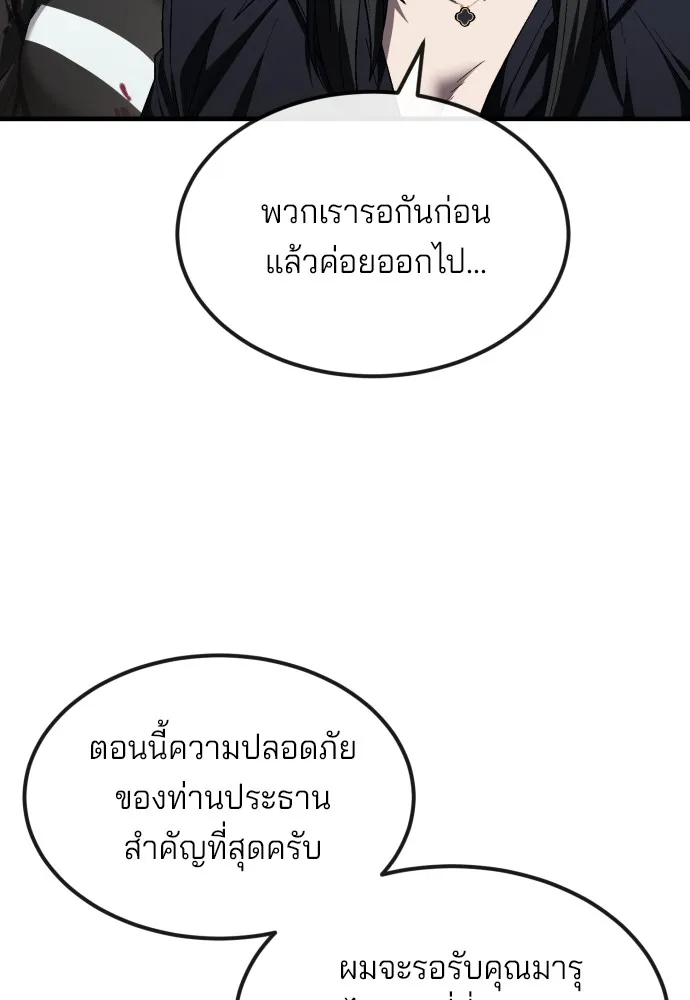 สนิมเชือดเลือดสาด ตอนที่ 21 รูปที่ 47
