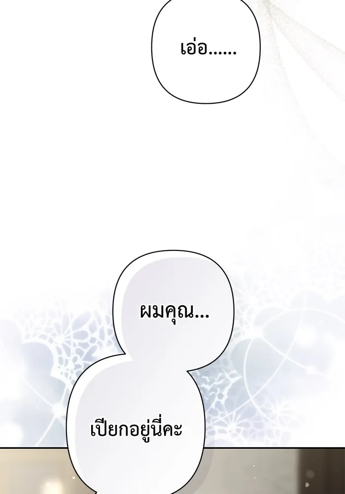 เกมรักด่านสุดท้ายจับนายพระเอก ตอนที่ 35 รูปที่ 95