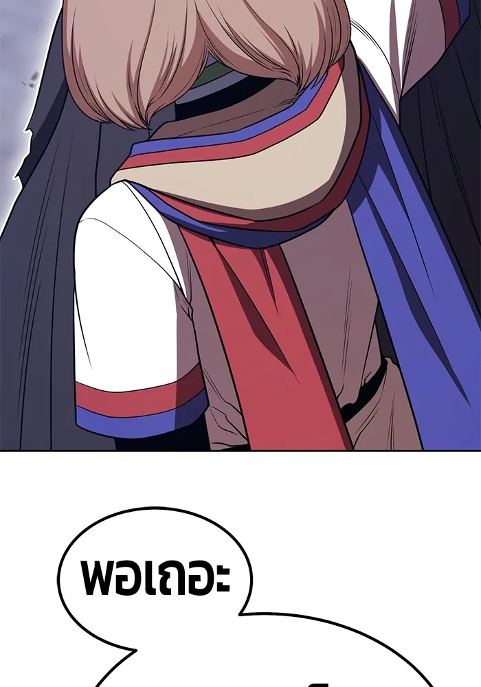 +99 ท่อนไม้พร้อมบวก ตอนที่ 38 คิงสไลม์ (2) รูปที่ 392