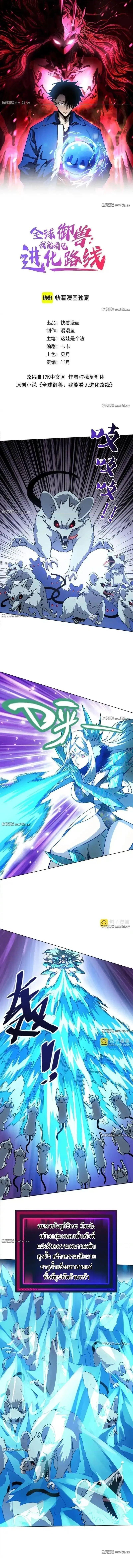 Manga-lc-com อ่านมังงะ อ่านการ์ตูน ออนไลน์ ฟรี Global Beast Tamer I Can See the Path of Evolution ตอนที่ 1 2 3 4 5 6 7 8 9 10 11 12 13 14 ฟรี ไม่มีโฆษณา Manga-lc - อ่าน มังงะ อ่าน การ์ตูน ออนไลน์ อ่านมังงะ ฟรี