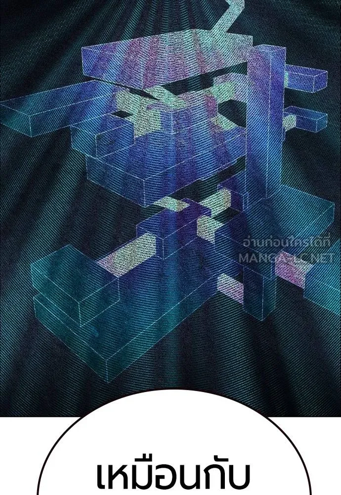 Jungle Juice ตอนที่ 149 รูปที่ 71