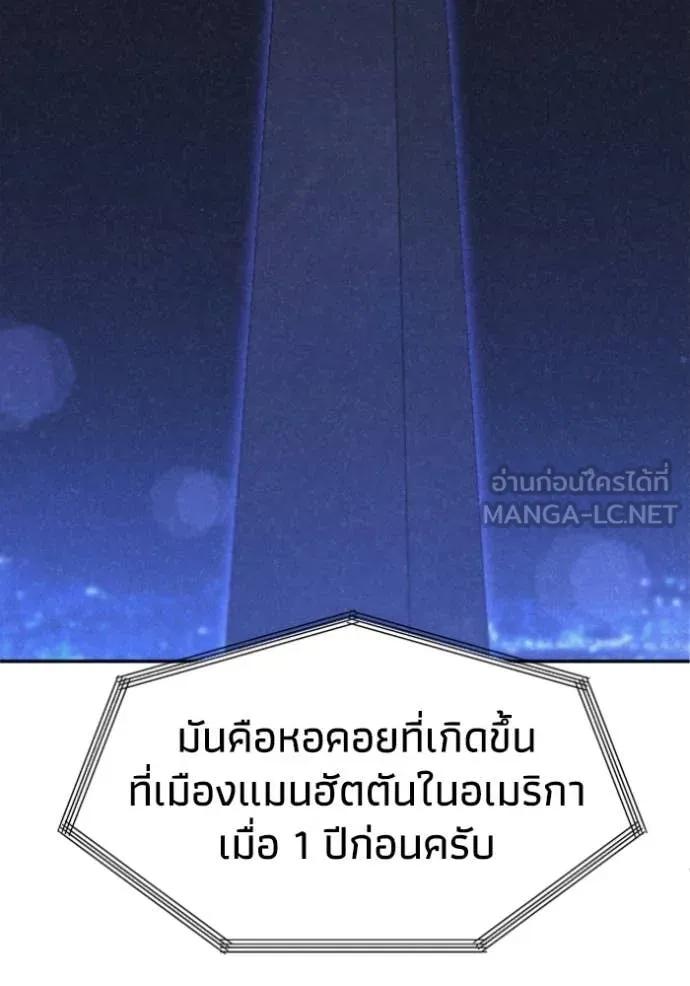อดีตบอสหอคอย ตอนที่ 109 รูปที่ 139