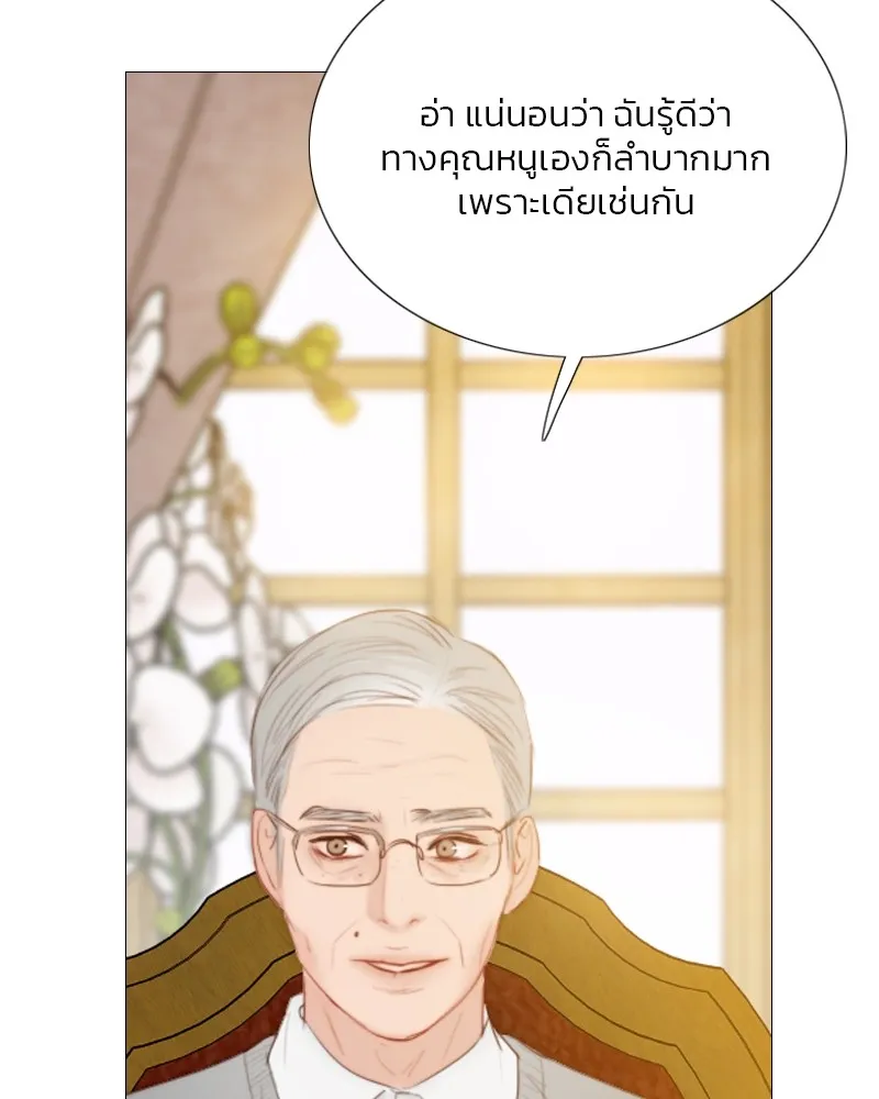 เซเรน่า ตอนที่ 63 รูปที่ 86