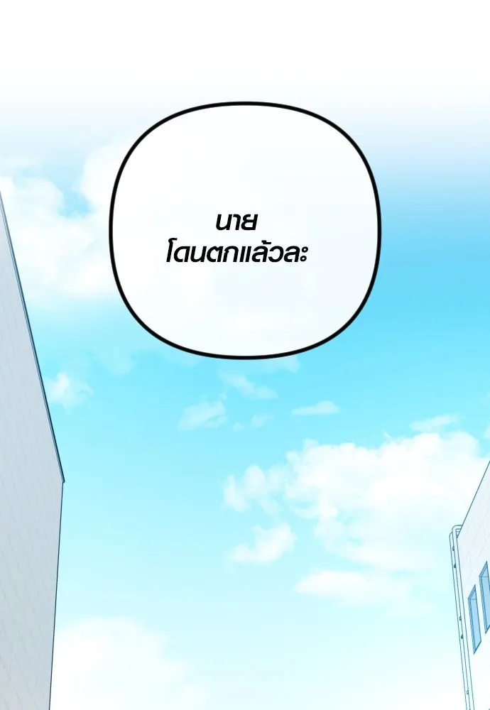 รักกันคนละครึ่งทาง ตอนที่ 41 รูปที่ 127