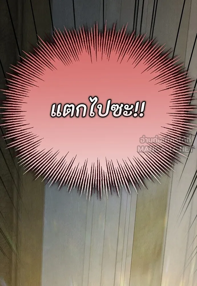ลูกสาวตัวปลอมของท่านดยุก ตอนที่ 49 (ครึ่งหลัง) รูปที่ 36