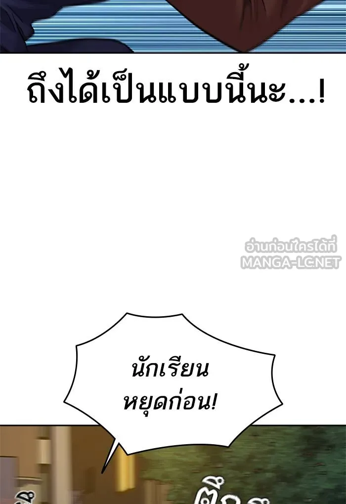 To not die ตอนที่ 68 รูปที่ 39