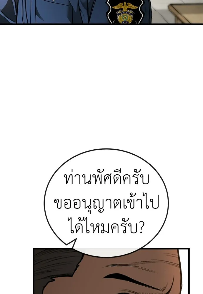 ผู้คุมหมายเลข 0 ตอนที่ 36 รูปที่ 4