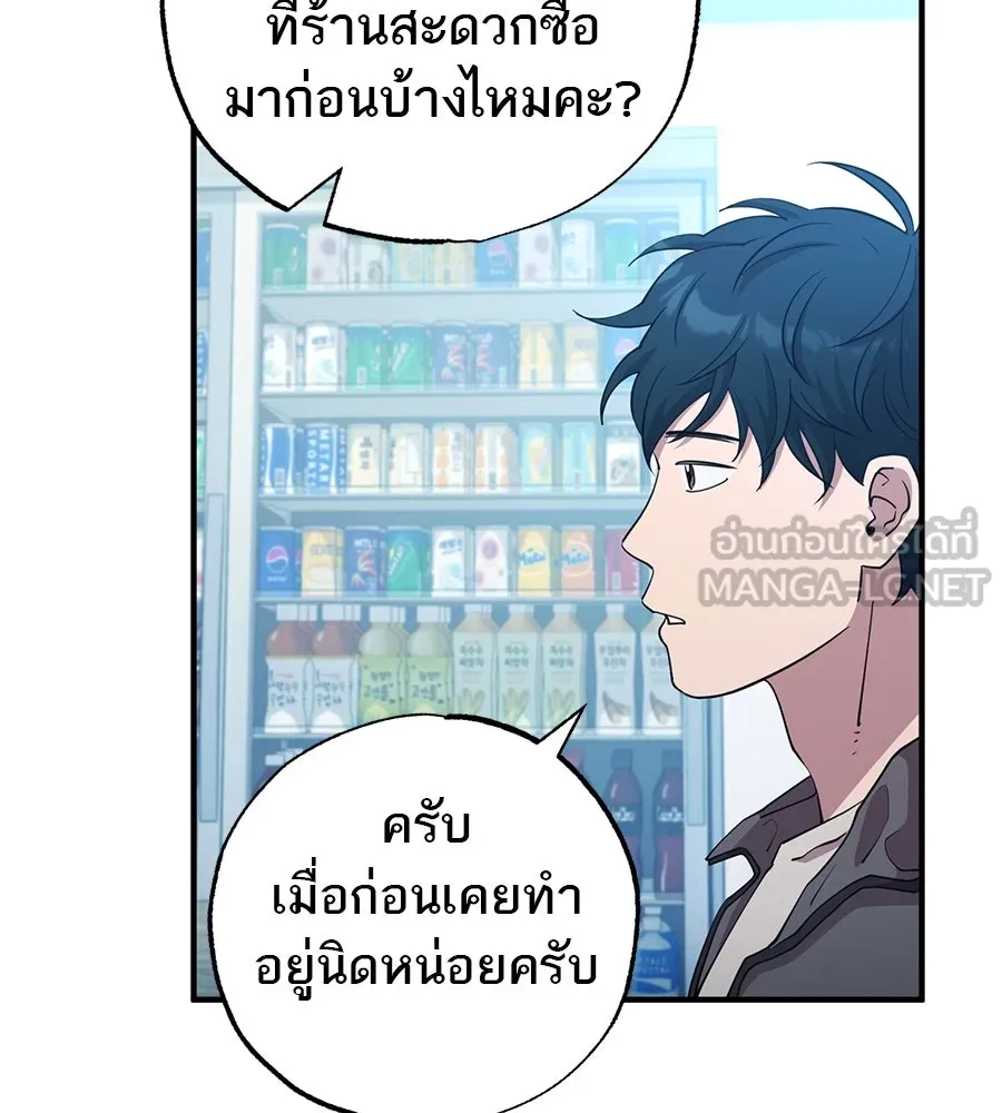ร้านสะดวกซื้อต่างโลก ตอนที่ 1 รูปที่ 57