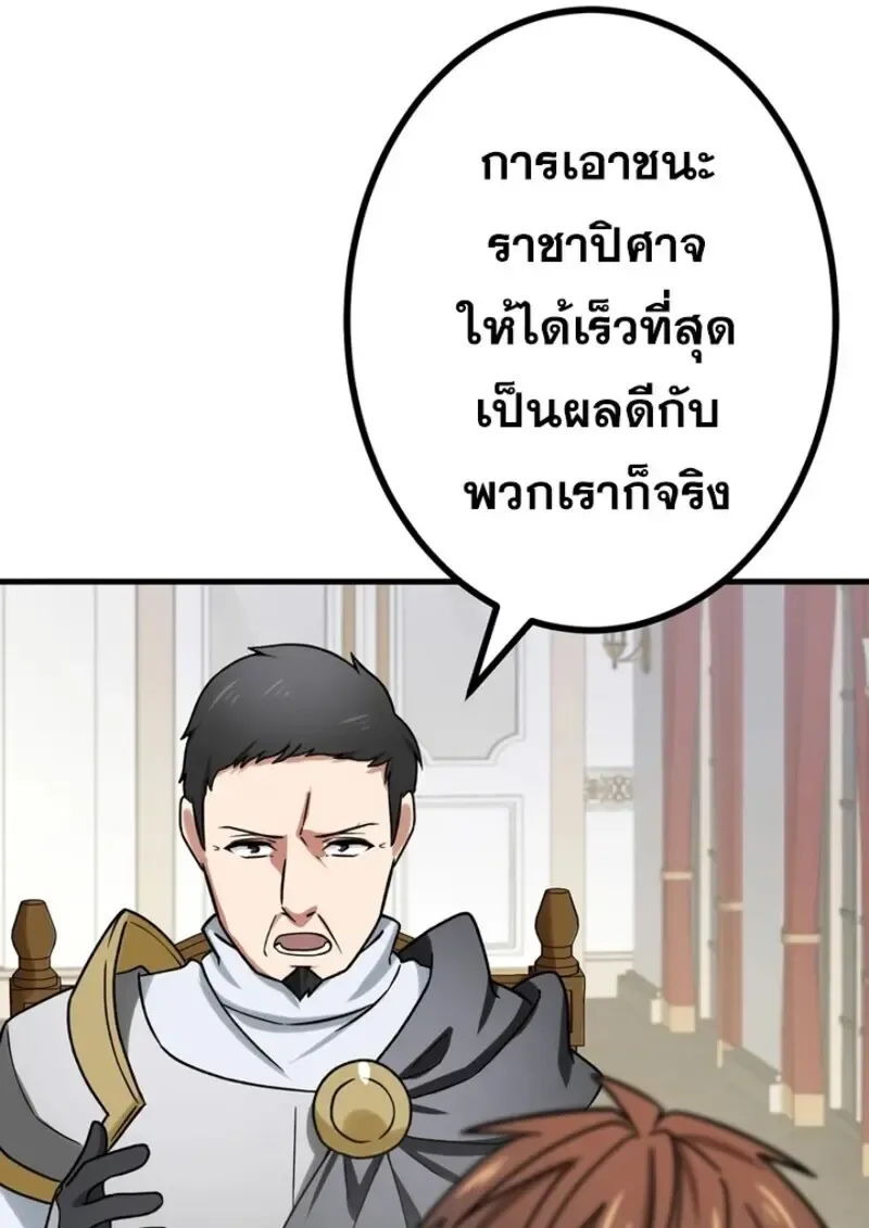 The Strongest Assassin Gets Transferred To Another World With His Whole Class ตอนที่ ตอนที่ 54 รูปที่ 62
