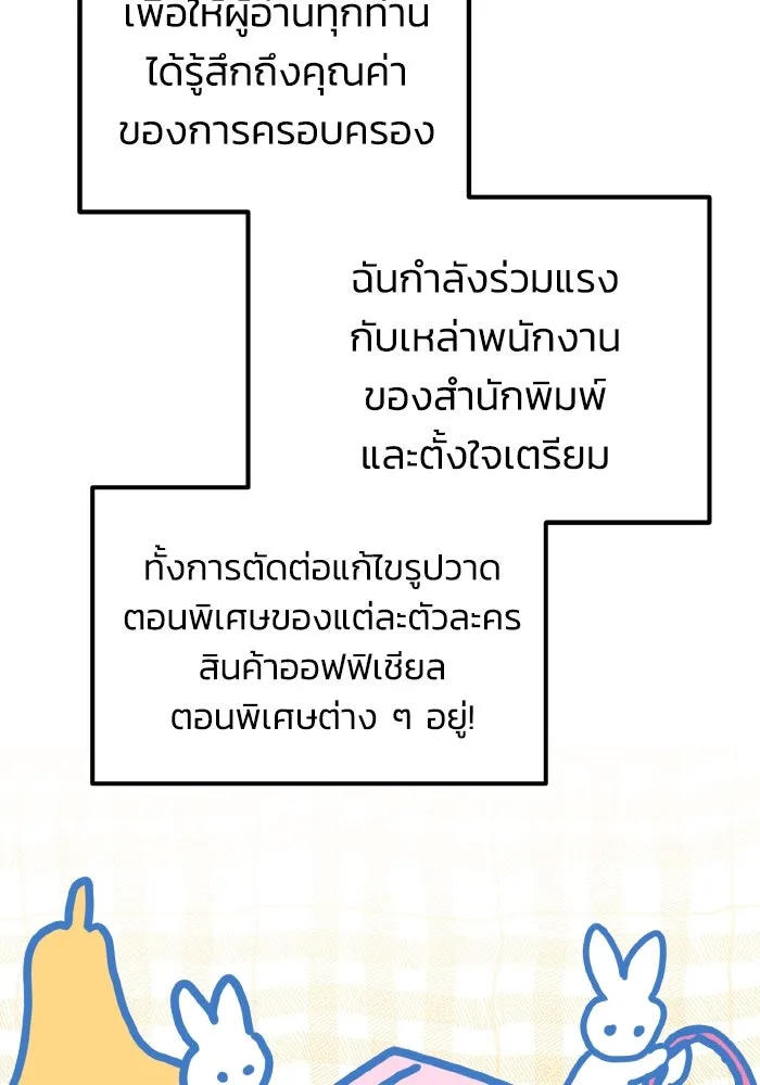 รักนี้ไม่มีรีไซเคิล ตอนที่ รีวิวซีซัน 1 รูปที่ 65