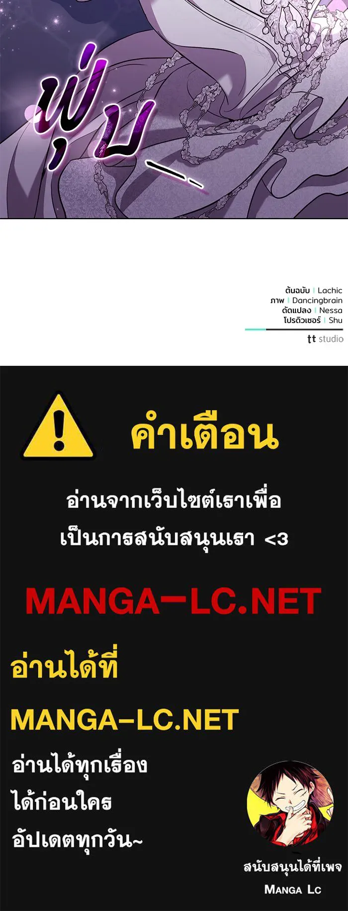 แด่ชู้รักของสามี ตอนที่ 23 รูปที่ 108