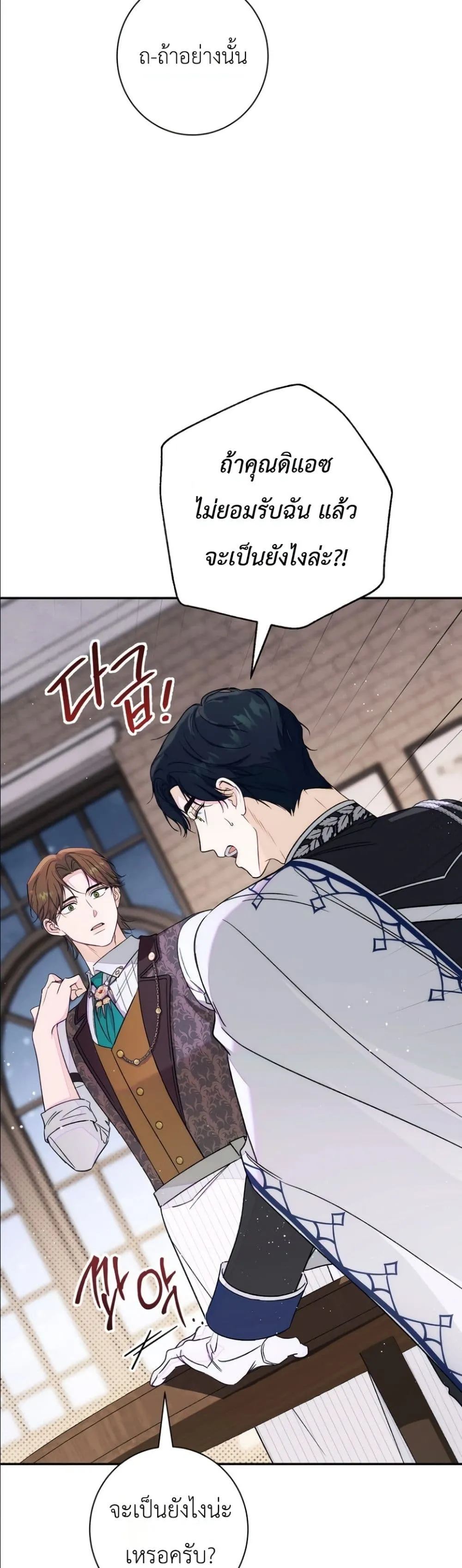 Manga-lc-com อ่านมังงะ อ่านการ์ตูน ออนไลน์ ฟรี Dating the Emperor in Secret, but I Don’t Know About It ตอนที่ 1 2 3 4 5 6 7 8 9 10 11 12 13 14 ฟรี ไม่มีโฆษณา Manga-lc - อ่าน มังงะ อ่าน การ์ตูน ออนไลน์ อ่านมังงะ ฟรี