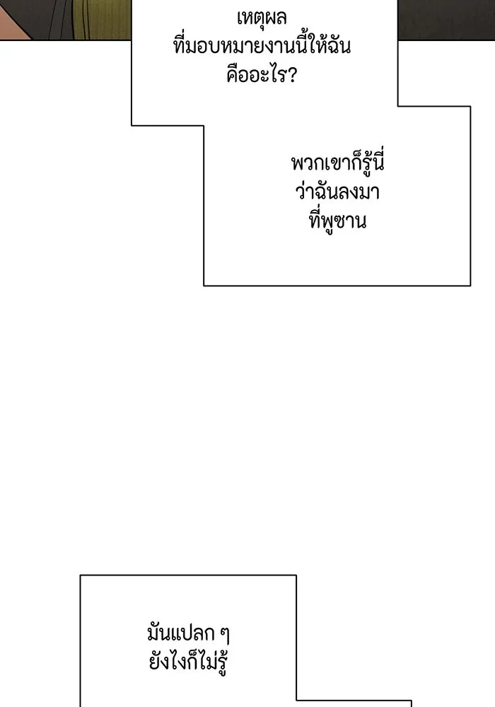 เพียงรุ่งอรุณ ตอนที่ 45 รูปที่ 100