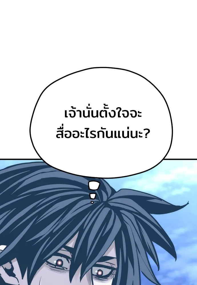 เส้นทางสู่เทพมาร ตอนที่ 63 รูปที่ 64