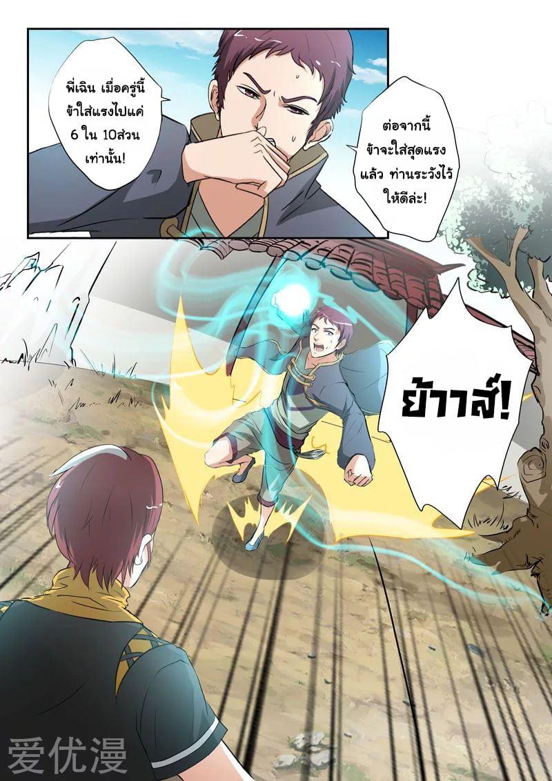 Manga-lc-com อ่านมังงะ อ่านการ์ตูน ออนไลน์ ฟรี Martial Master ตอนที่ 1 2 3 4 5 6 7 8 9 10 11 12 13 14 ฟรี ไม่มีโฆษณา Manga-lc - อ่าน มังงะ อ่าน การ์ตูน ออนไลน์ อ่านมังงะ ฟรี
