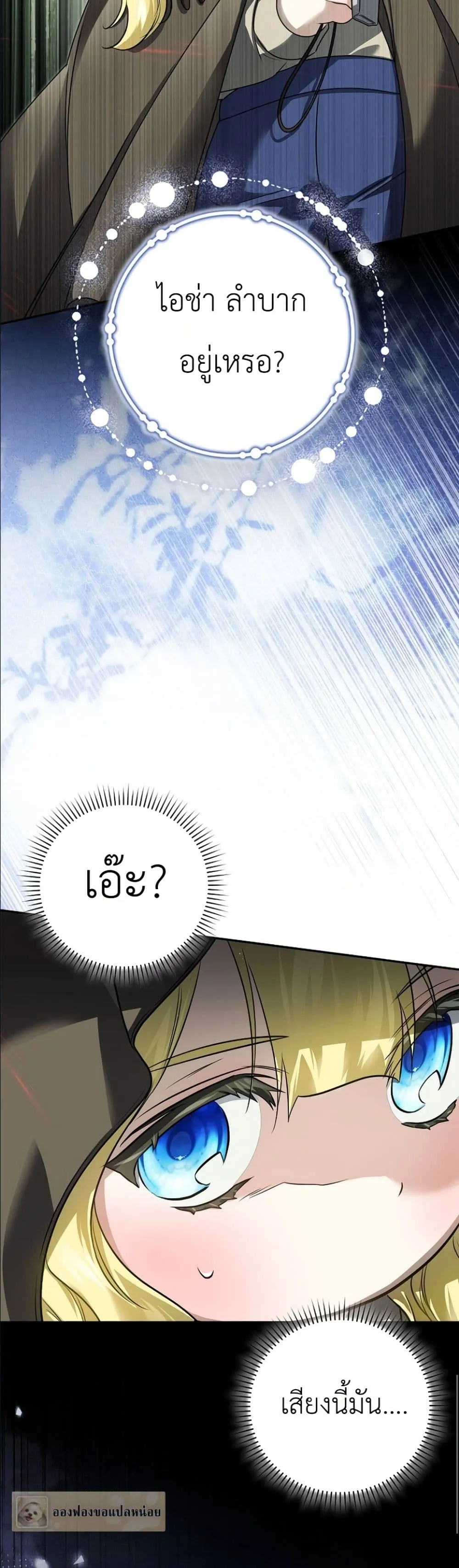 Manga-lc-com อ่านมังงะ อ่านการ์ตูน ออนไลน์ ฟรี I Am the 5-Year-Old Spy Who Kidnapped the Villain ตอนที่ 1 2 3 4 5 6 7 8 9 10 11 12 13 14 ฟรี ไม่มีโฆษณา Manga-lc - อ่าน มังงะ อ่าน การ์ตูน ออนไลน์ อ่านมังงะ ฟรี
