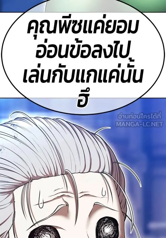 +99 ท่อนไม้ ตอนที่ 196 รูปที่ 274