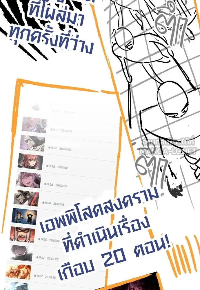เอาชีวิตรอดในเกมฉบับคนเถื่อน ตอนที่ รีวิว รูปที่ 57