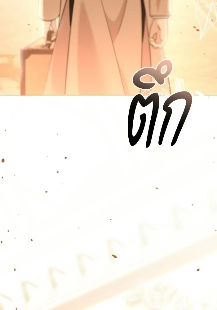 แด่ดยุกผู้สมบูรณ์แบบ ตอนที่ 21 รูปที่ 127