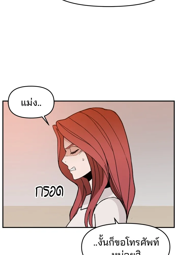 ห้องเรียนสาวแสบ ตอนที่ 24 รูปที่ 62