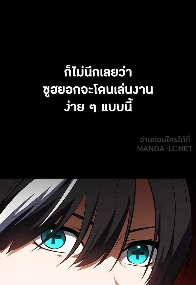 มือสังหารพันธุ์อมตะ ตอนที่ 35 รูปที่ 135