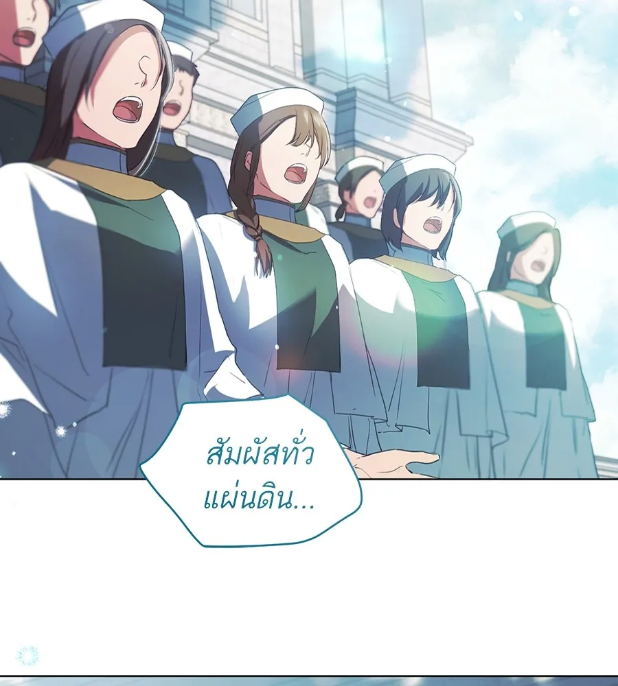 ทางหลุดพ้นของนักบุญลวง ตอนที่ 8 รูปที่ 35