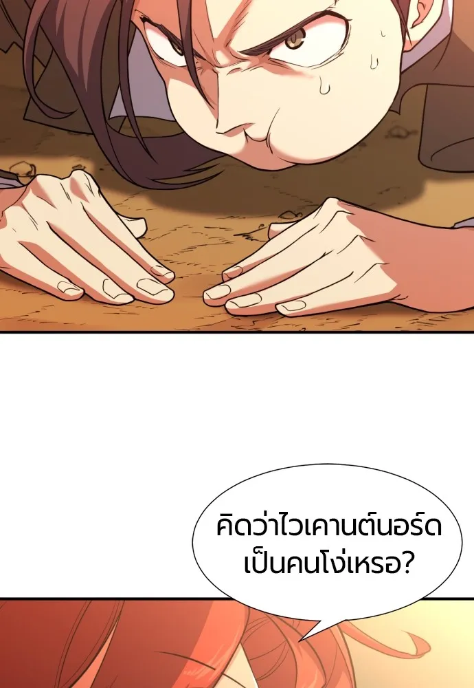 ยอดสถาปนิกผู้พิทักษ์อาณาจักร ตอนที่ 105 รูปที่ 47