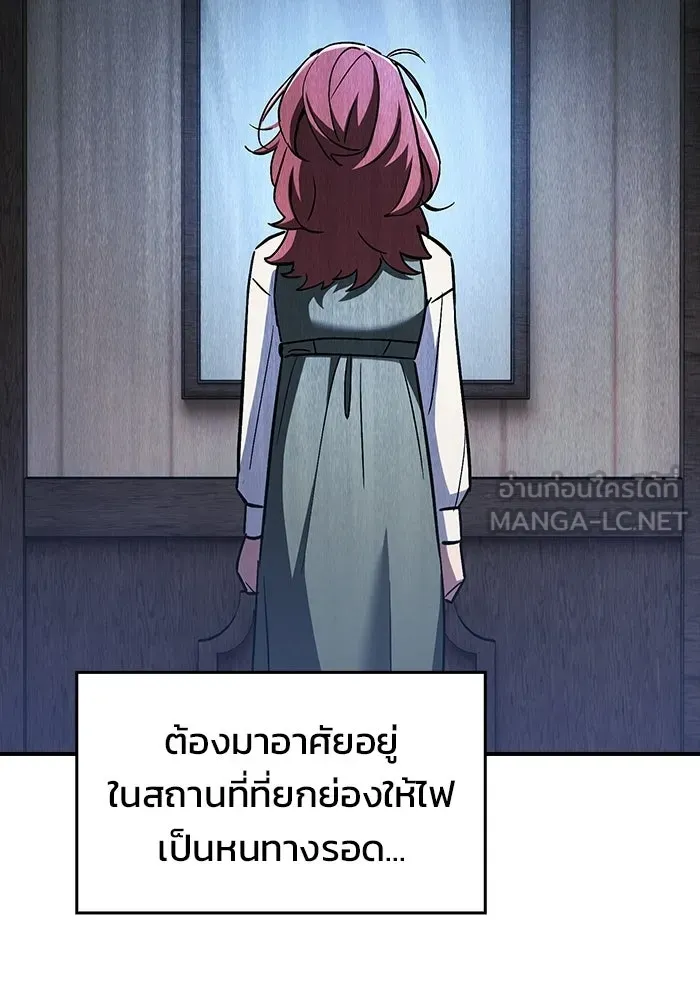 ซอร์ดมาสเตอร์ผู้กลืนดาบ ตอนที่ 5 รูปที่ 63