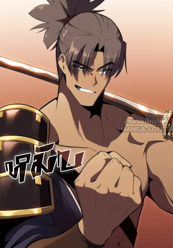 ผู้เล่นหน้าใหม่เลเวลแมกซ์ ตอนที่ 68 เทวาลัยสีเทา (1) รูปที่ 12