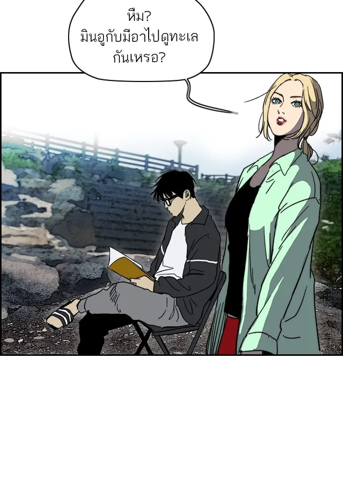 ปั่นสู้ฝันbrWind Breaker ตอนที่ 91 รูปที่ 80