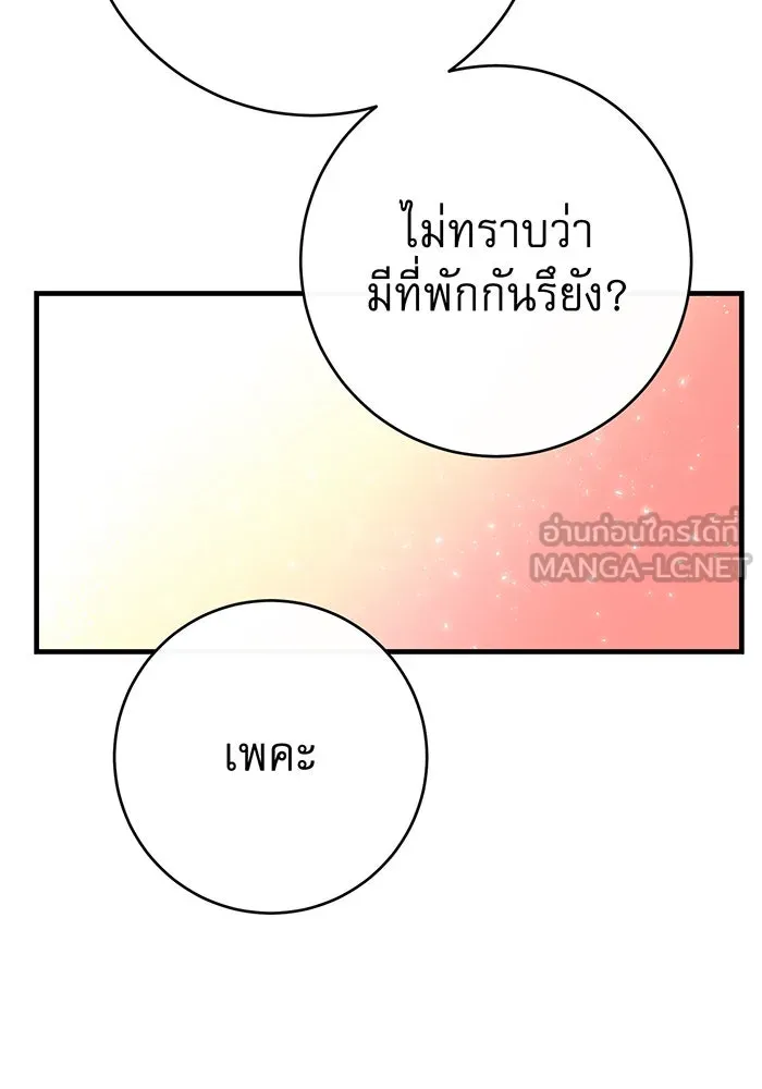 นางร้ายที่ไหนจะมีคุณธรรม ตอนที่ 93 รูปที่ 6