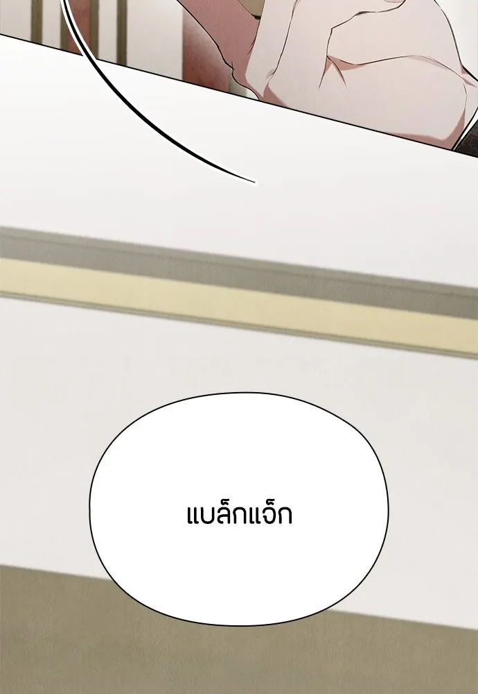 ลูกสาวตัวปลอมของท่านดยุก ตอนที่ 37 รูปที่ 130