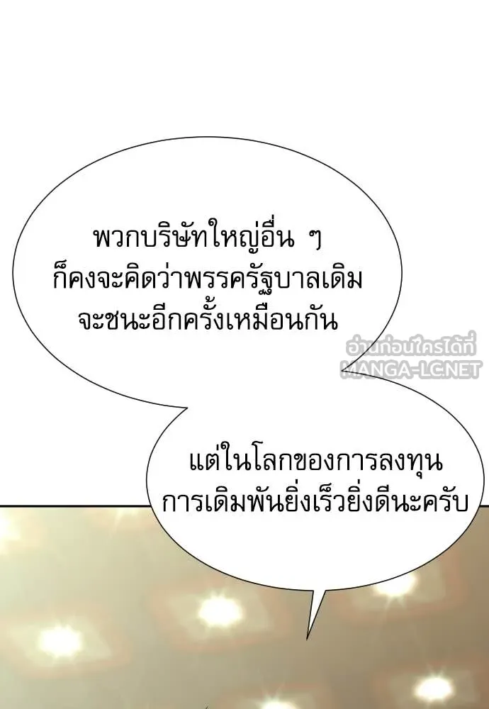 หลานอัจฉริยะ ตอนที่ 77 รูปที่ 50