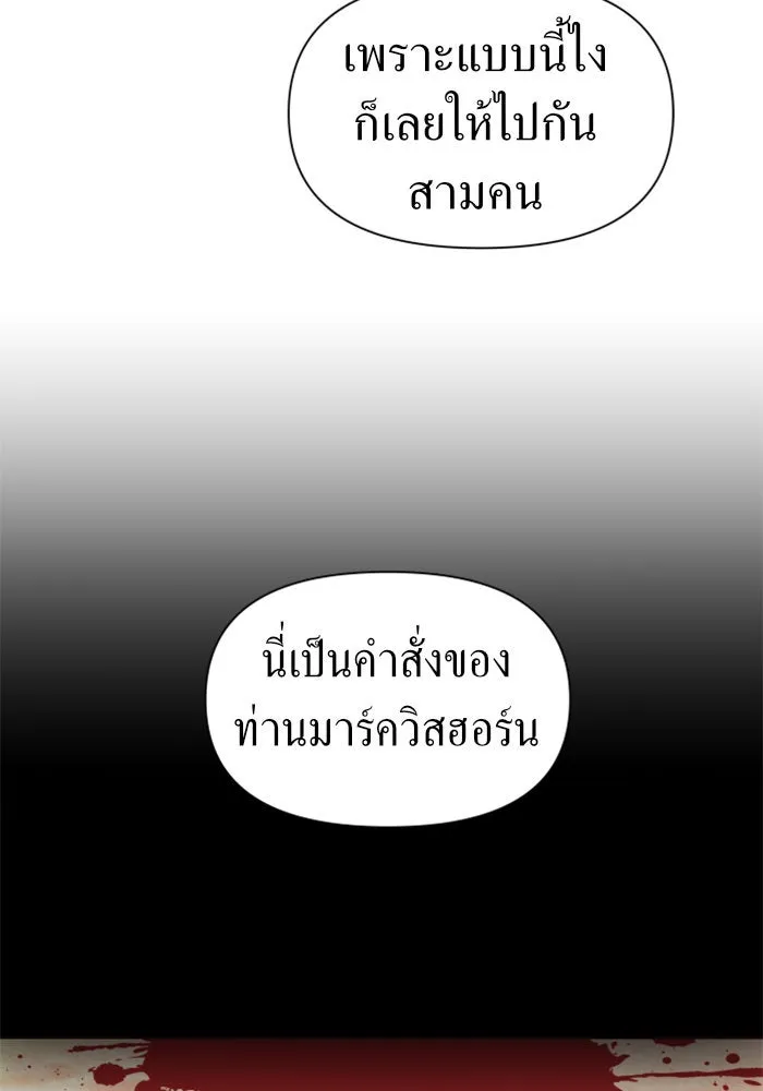 ชิงชีวิตพลิกลิขิตชะตา ตอนที่ 63. เกิดการนองเลือด(2) รูปที่ 98