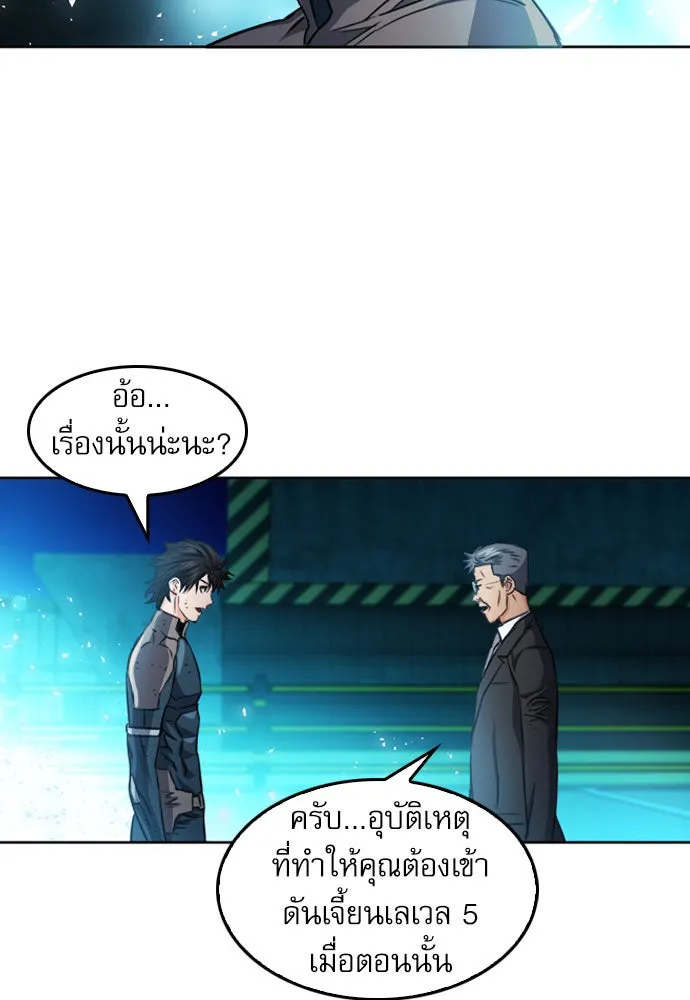 ดรูอิดแห่งสถานีโซล ตอนที่ 51 รูปที่ 77