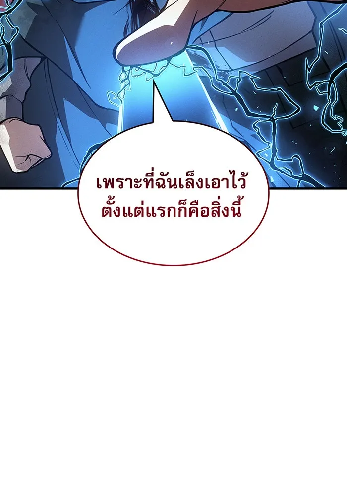 เกิดใหม่พร้อมพลังแห่งราชัน ตอนที่ 140 รูปที่ 136