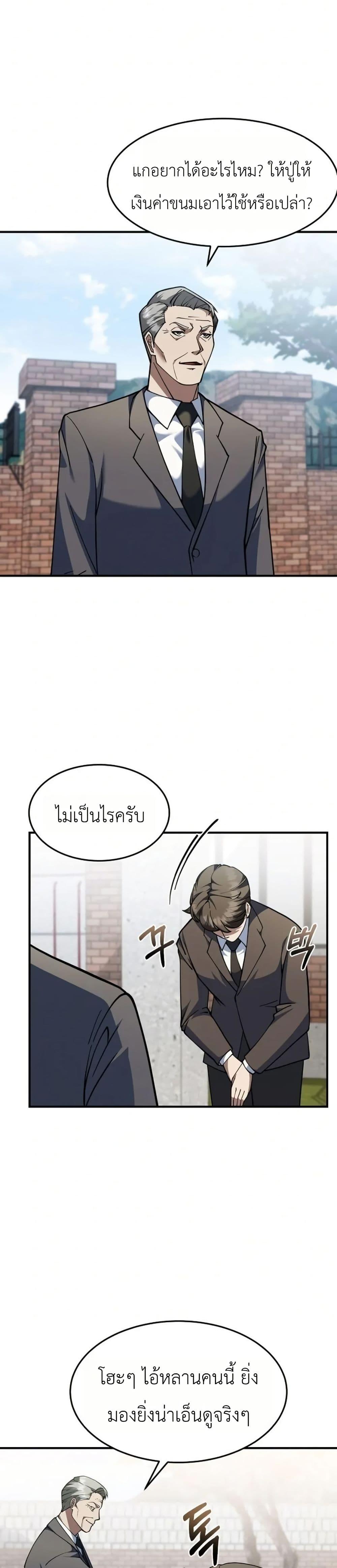 Manga-lc-com อ่านมังงะ อ่านการ์ตูน ออนไลน์ ฟรี Chairman Who Wants to Live a Life of Leisure ตอนที่ 1 2 3 4 5 6 7 8 9 10 11 12 13 14 ฟรี ไม่มีโฆษณา Manga-lc - อ่าน มังงะ อ่าน การ์ตูน ออนไลน์ อ่านมังงะ ฟรี