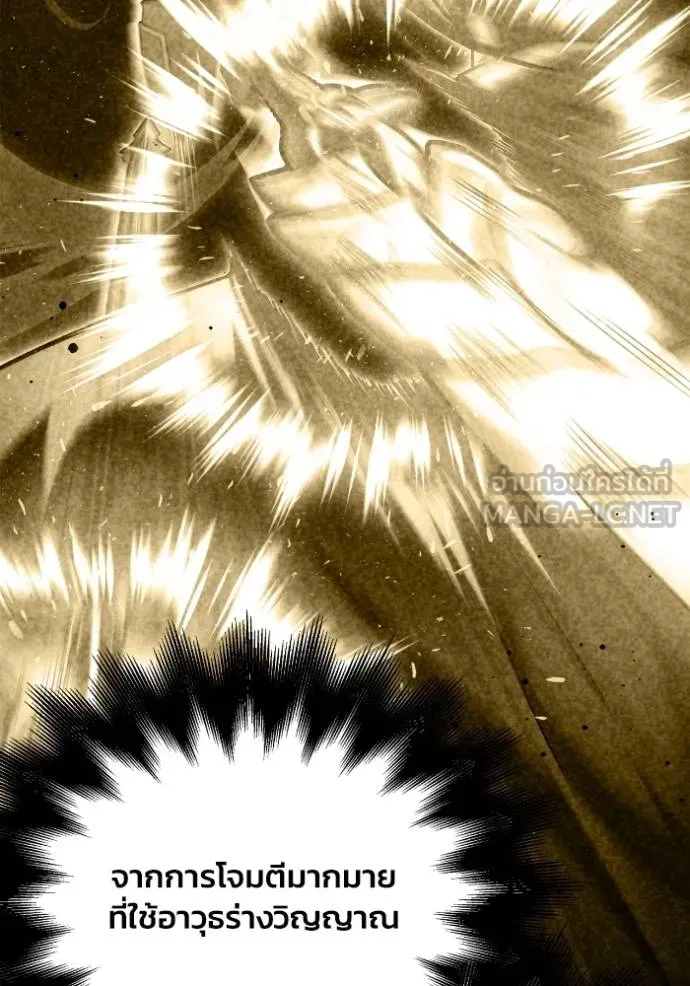 เกมของยอดมนุษย์ ตอนที่ 148 รูปที่ 126