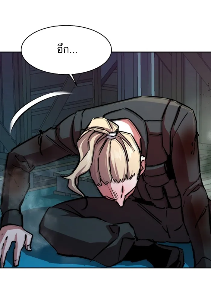 พี่ชายสายบอดี้การ์ด ตอนที่ 190 รูปที่ 52