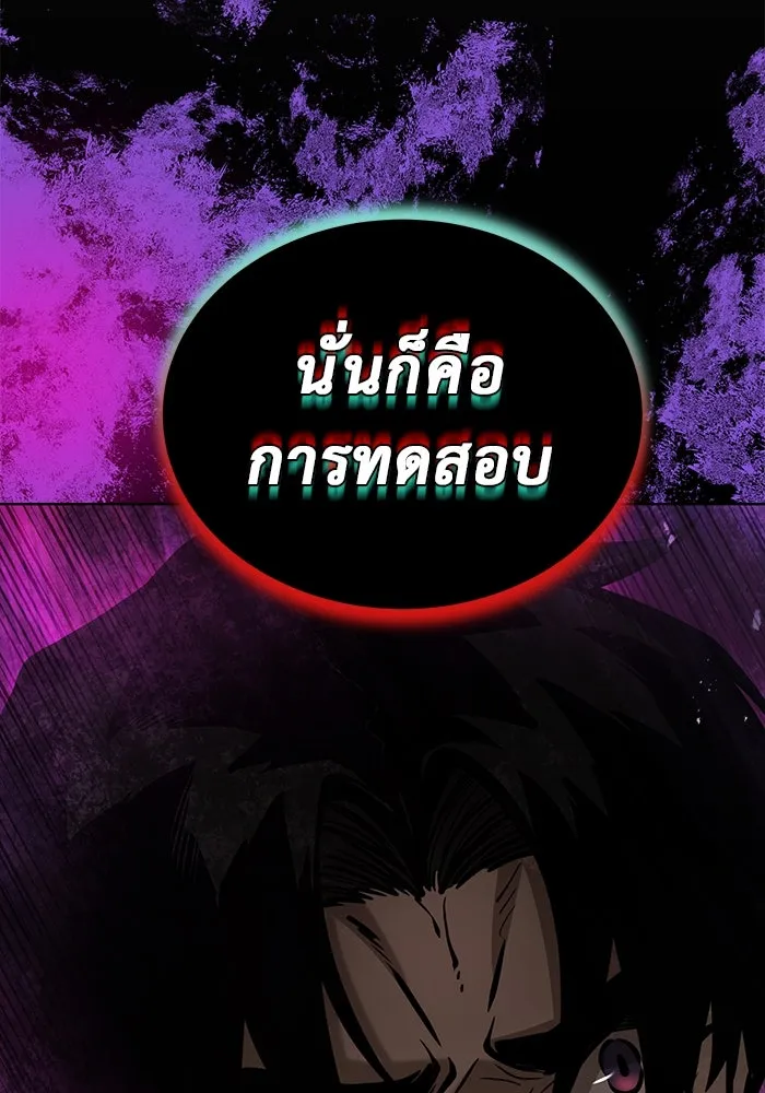 การกลับมาของทรราชวันสิ้นโลก ตอนที่ 35 รูปที่ 4