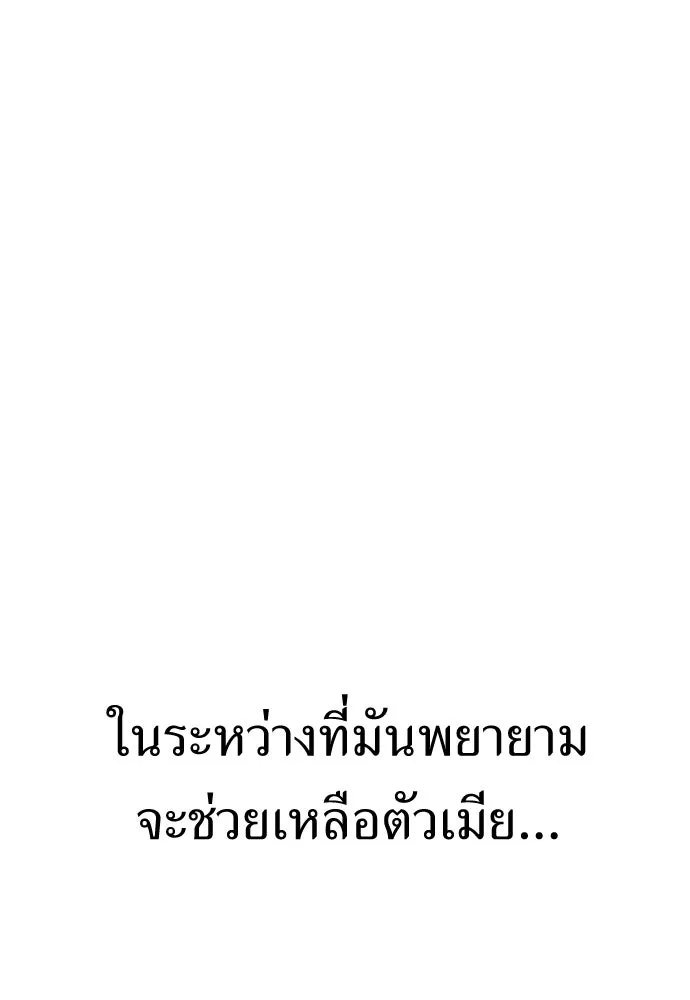 ไอ้เพลเยอร์นั่น ฉันฆ่ามันเอง ตอนที่ 25 รูปที่ 46
