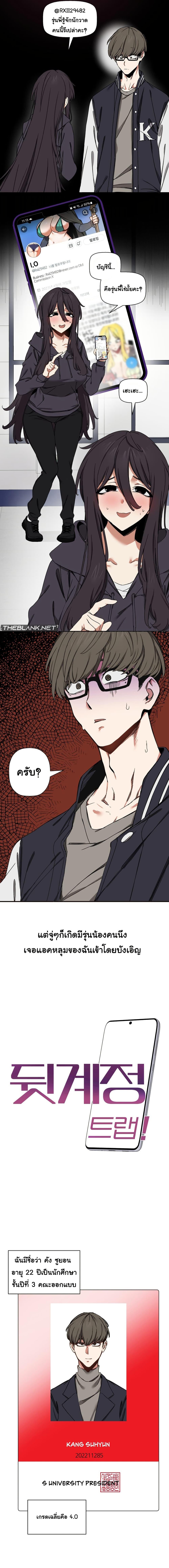 Doujin-Lc- อ่าน โดจิน มังฮวา เกาหลี ญี่ปุ่น จีน แปลไทย Alt Account Trap! ตอนที่ 1 2 3 4 5 6 7 8 9 10 11 12 13 14 ฟรี ไม่มีโฆษณา อ่าน โดจิน Manhwa เกาหลี ญี่ปุ่น จีน เรามีครบ คัดมาให้เน้นๆ โดจิน 18+ รับประกันความฟินโดย  Doujin Lc