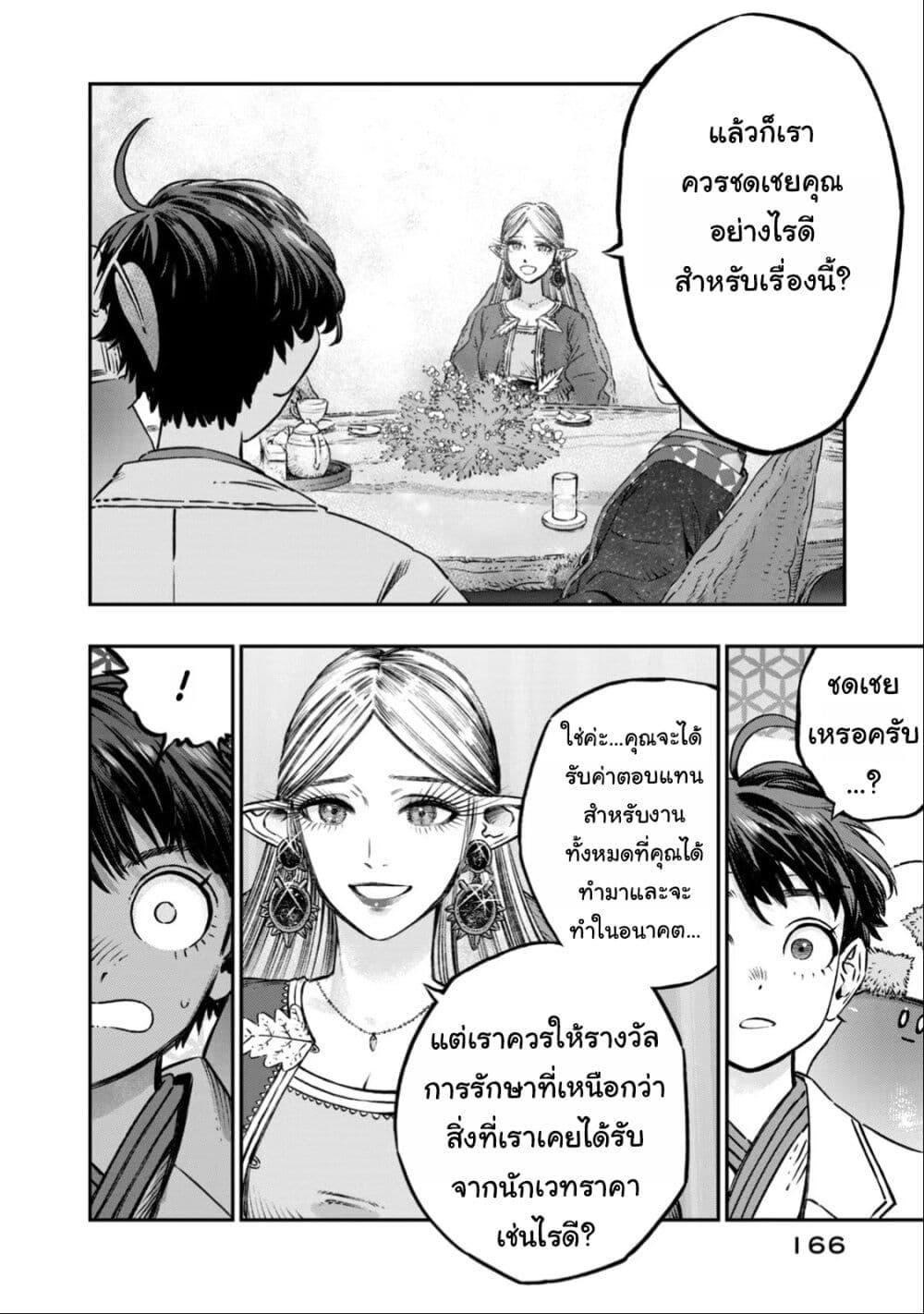 Manga-lc-com อ่านมังงะ อ่านการ์ตูน ออนไลน์ ฟรี Koudo ni Hattatsu Shita Igaku wa Mahou to Kubetsu ga Tsukanai ตอนที่ 1 2 3 4 5 6 7 8 9 10 11 12 13 14 ฟรี ไม่มีโฆษณา Manga-lc - อ่าน มังงะ อ่าน การ์ตูน ออนไลน์ อ่านมังงะ ฟรี