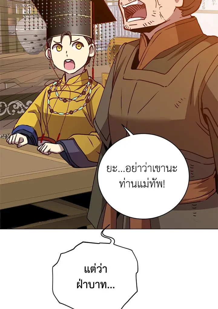 The Max Level Hero Has Returned การกล_บมาของว_รบ_ร_ษเวลต_น ตอนที่ ตอนที่ 198 รูปที่ 32