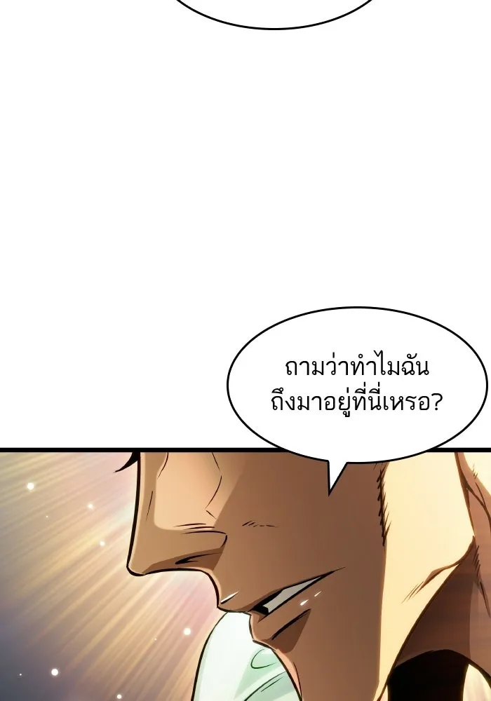 หลังวันสิ้นโลก ตอนที่ 201 รูปที่ 119