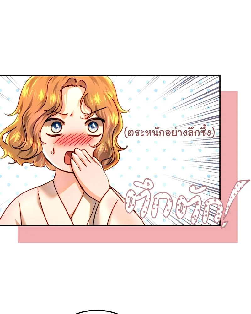 เจ้าหญิงคลั่งแห่งวังหลวง ตอนที่ 76 รูปที่ 62